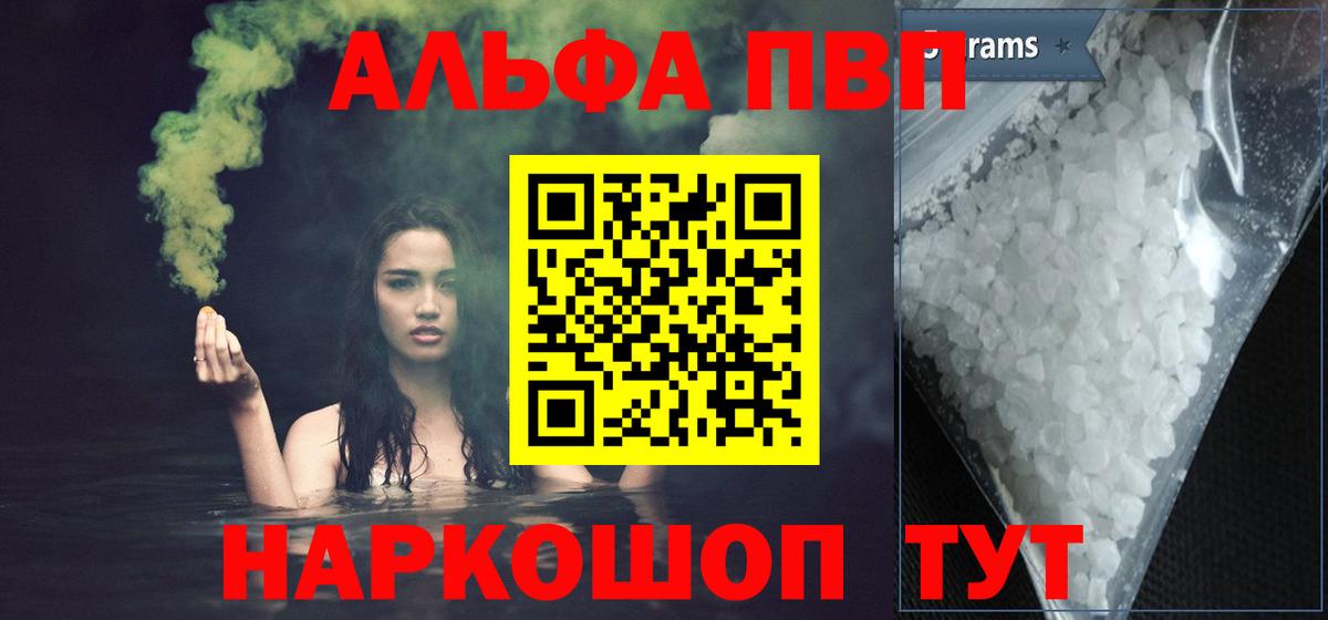 A PVP кристаллы Ртищево