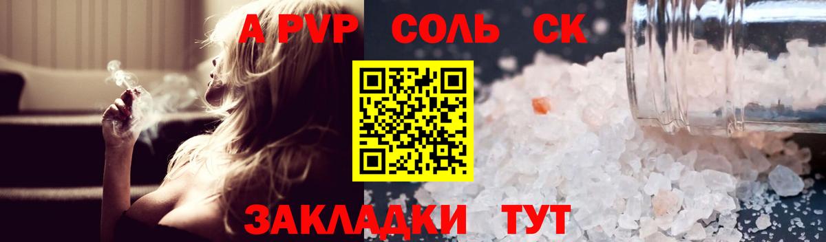 A-PVP крисы CK  Alfa_PVP мука  Вход с VPN  Alpha PVP  Ртищево 