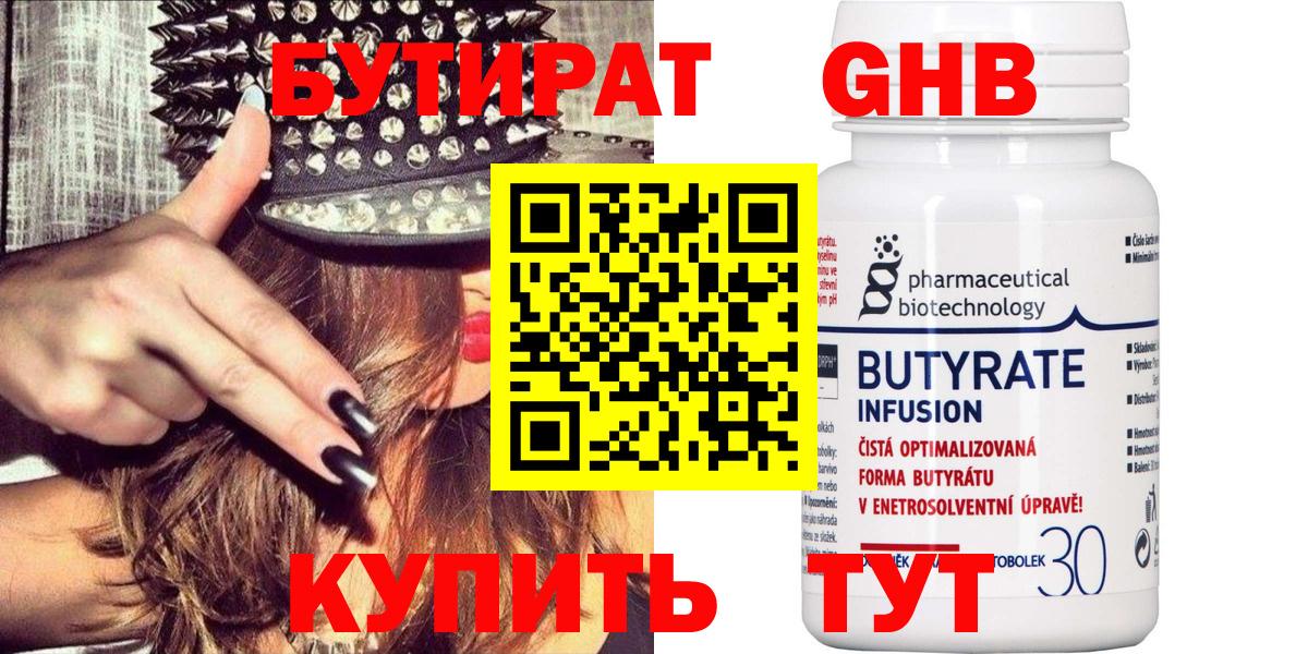 Ртищево  БУТИРАТ оксана  Вход с VPN 