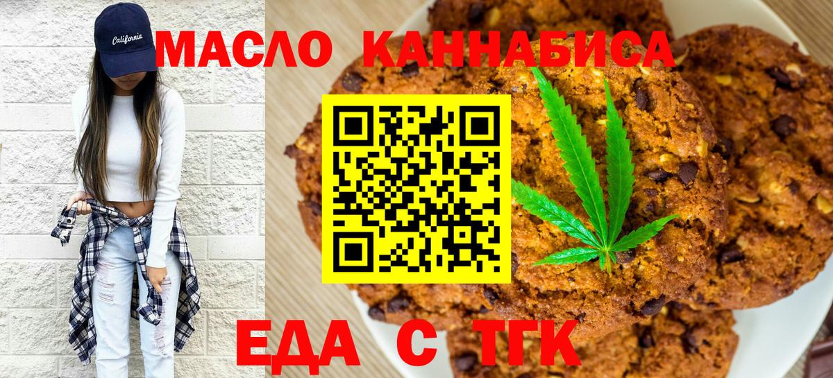 Ртищево  Cannafood марихуана  Вход с VPN 
