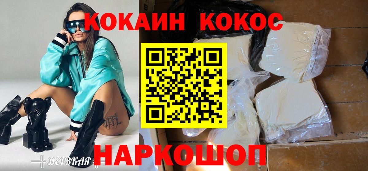 КОКАИН Fish Scale Ртищево