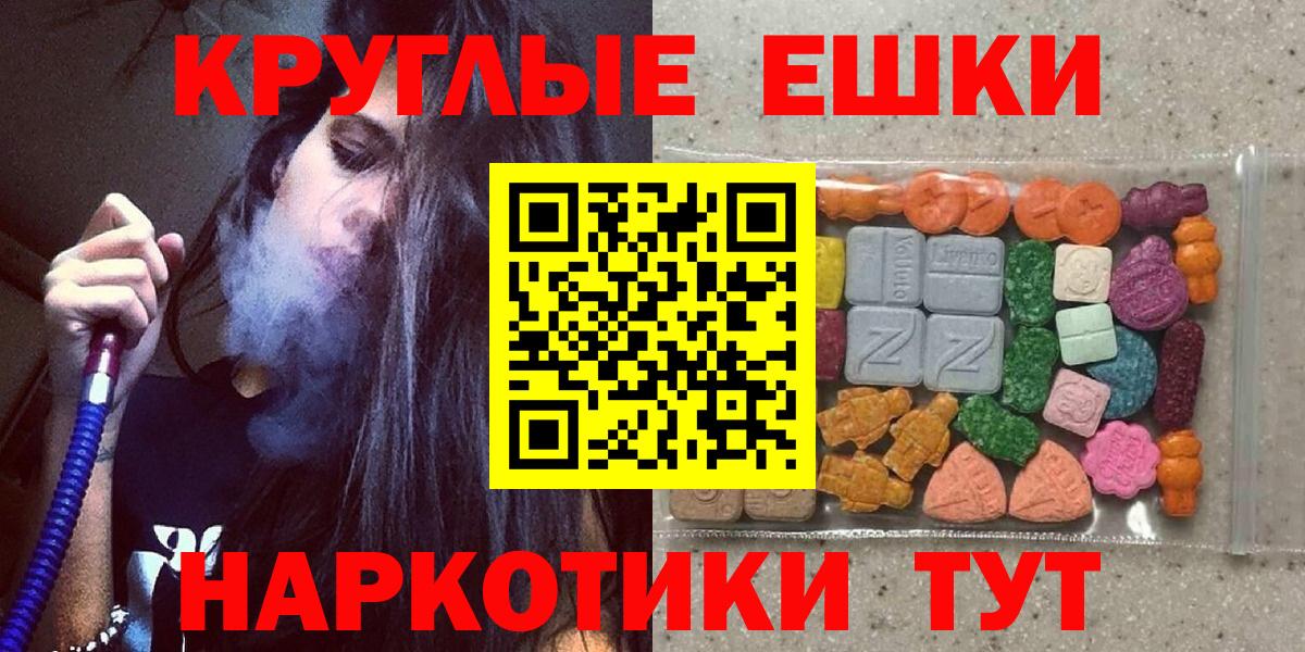 даркнет наркотические препараты  Ecstasy  Ртищево  Вход с VPN  Экстази 99% 