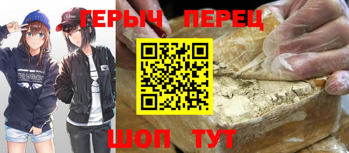 Героин VHQ Ртищево