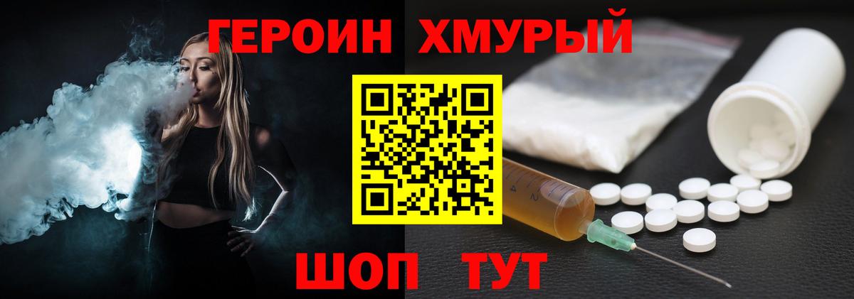 ГЕРОИН  ГЕРОИН герыч  Вход с VPN  Ртищево 