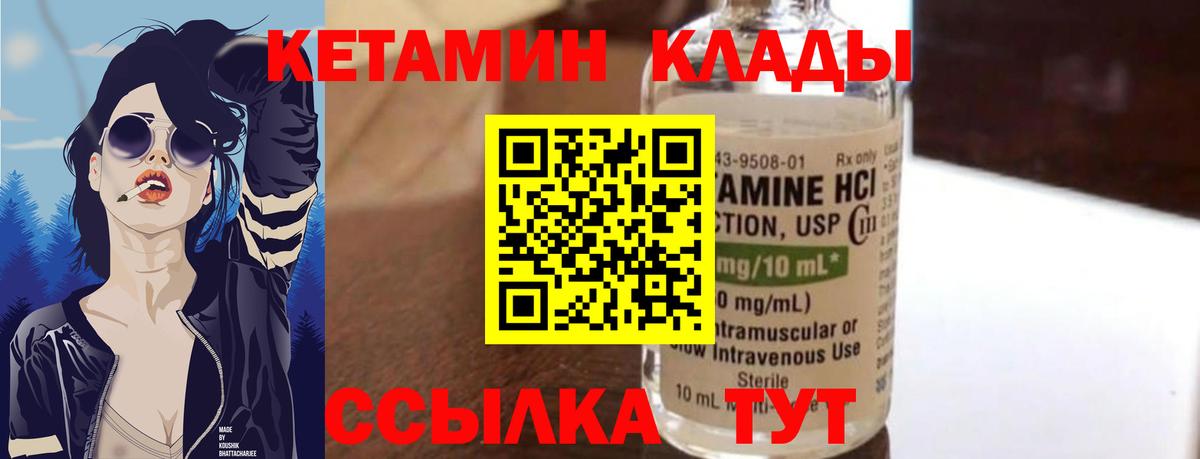 КЕТАМИН VHQ  Вход с VPN  Кетамин ketamine  Ртищево 