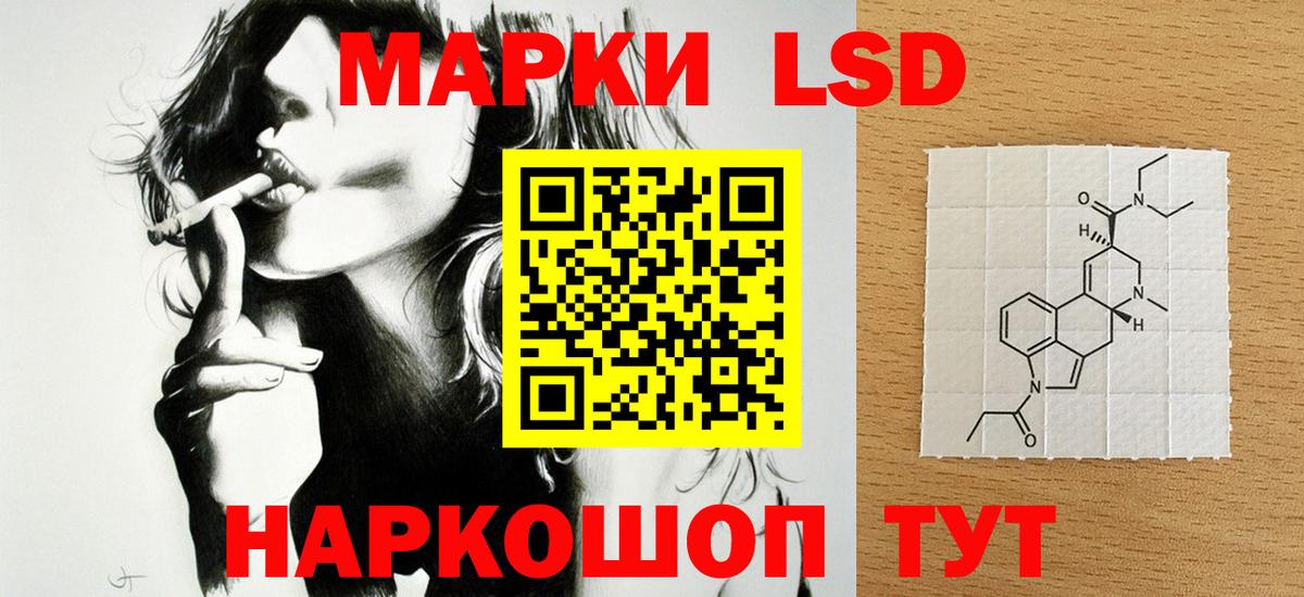 ЛСД экстази кислота  mega сайт  Ртищево  Вход с VPN  LSD-25 экстази кислота 