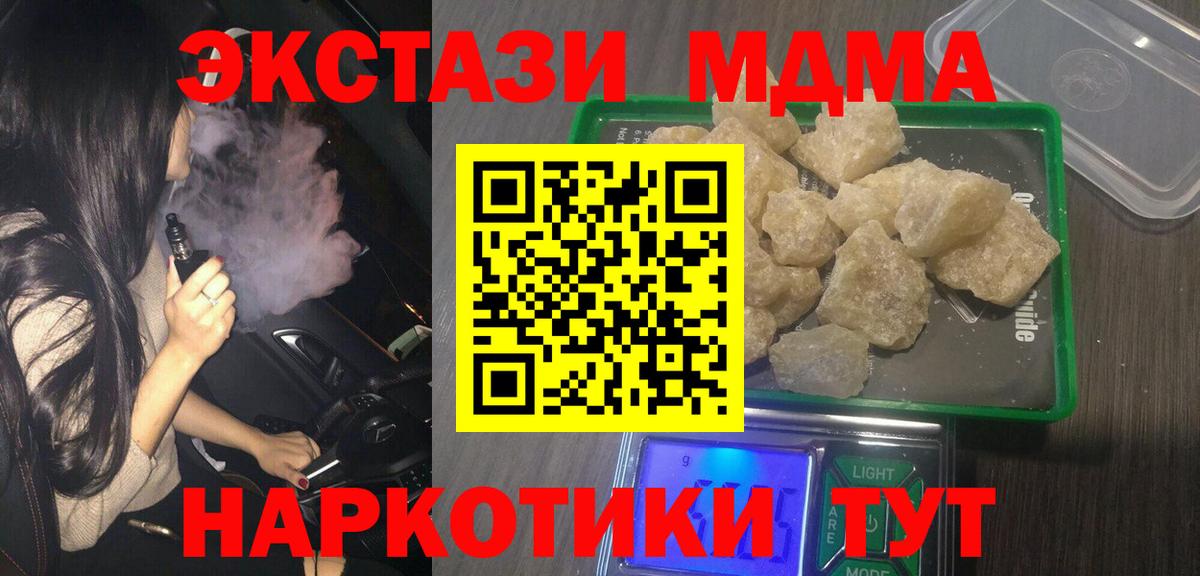 MDMA молли  Вход с VPN  Ртищево 