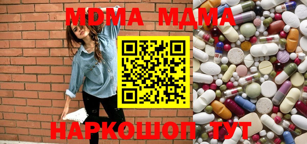 МДМА crystal Ртищево