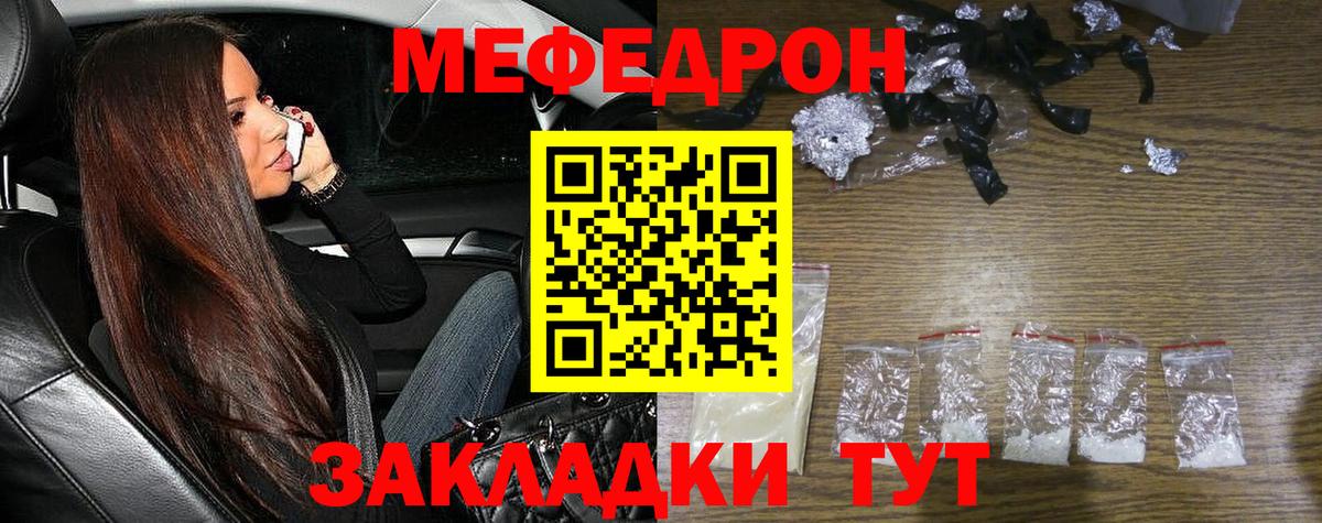сколько стоит  Вход с VPN  Ртищево  МЕФ    ONION  Мефедрон 4 MMC  Мефедрон 4 MMC 