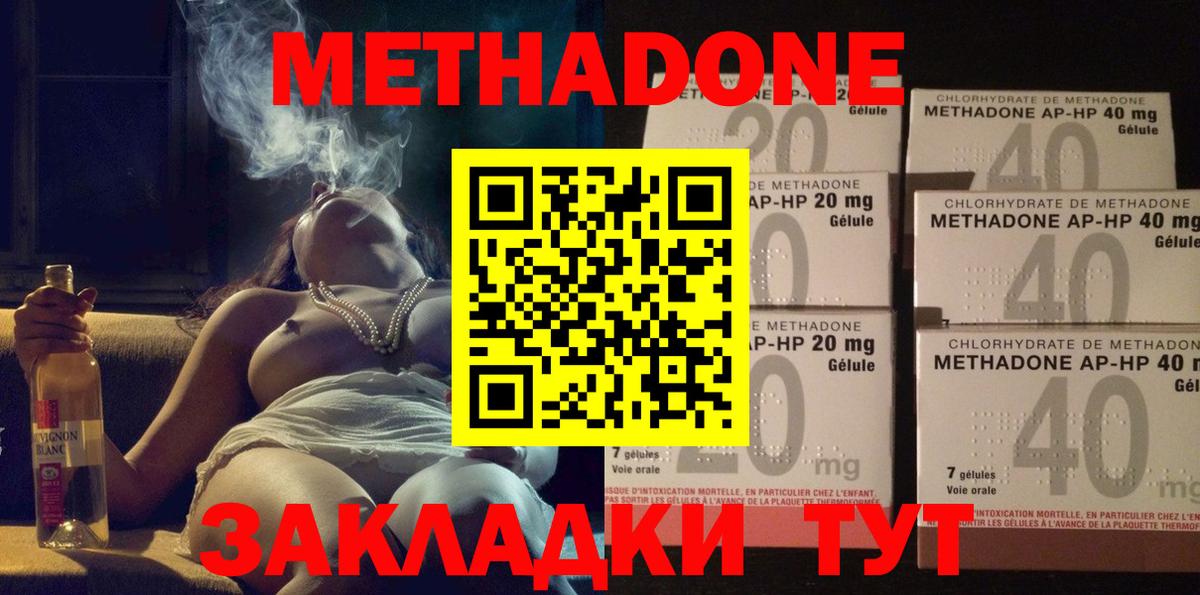 МЕТАДОН VHQ  Вход с VPN  Метадон methadone  Ртищево 
