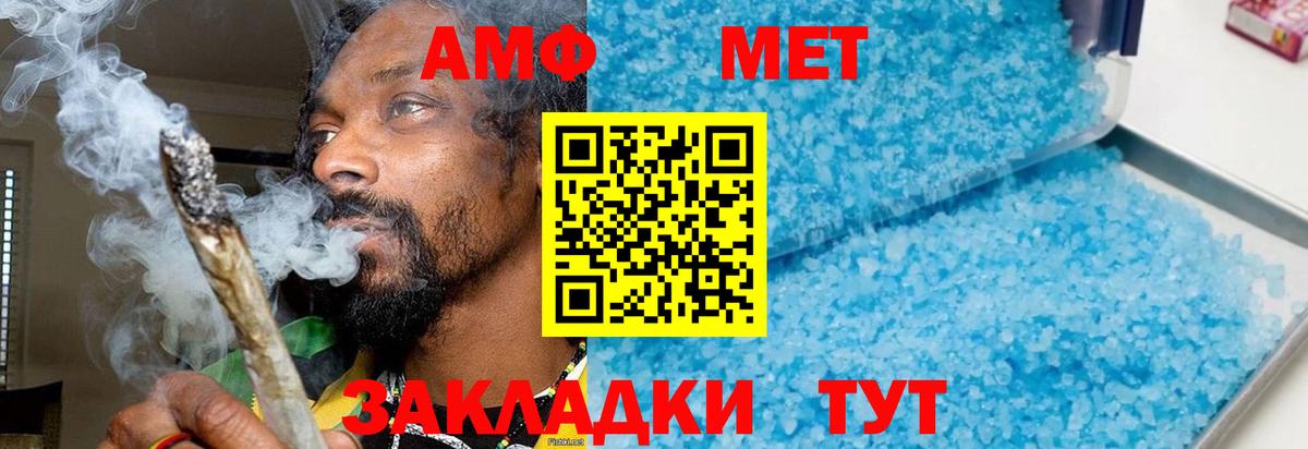 Ртищево  Метамфетамин кристалл  Метамфетамин кристалл  Вход с VPN 
