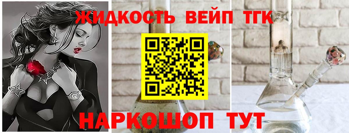 Дистиллят ТГК жижа Ртищево