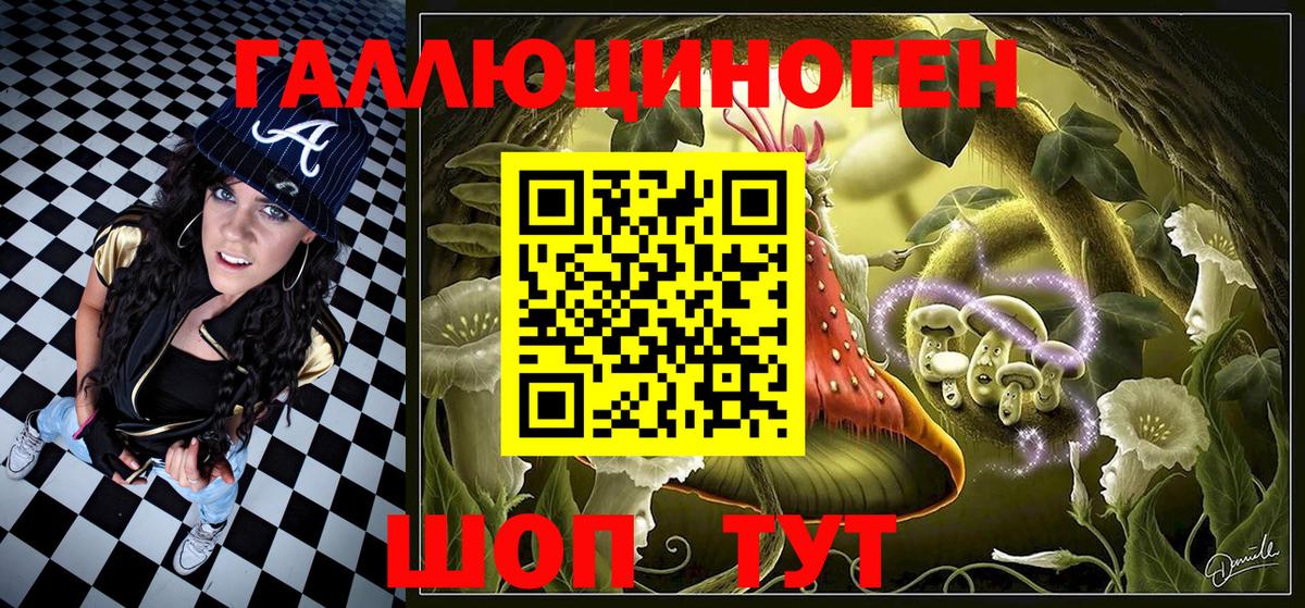 Ртищево  Галлюциногенные грибы GOLDEN TEACHER  Псилоцибиновые грибы Psilocybine cubensis  Вход с VPN 