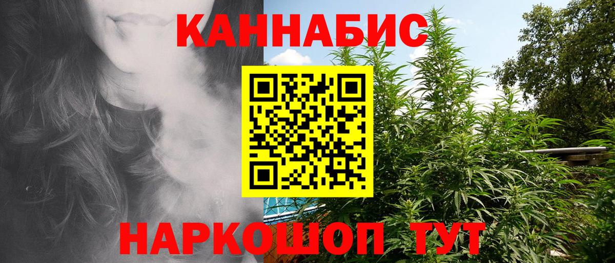 Конопля  Вход с VPN  Cocaine  ГАШИШ  Мефедрон кристаллы  Ртищево  Марихуана 